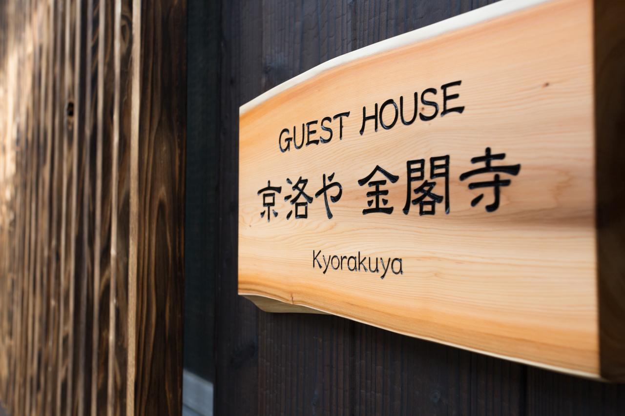 Guest House Kyorakuya Kinkakuji Киото Екстериор снимка